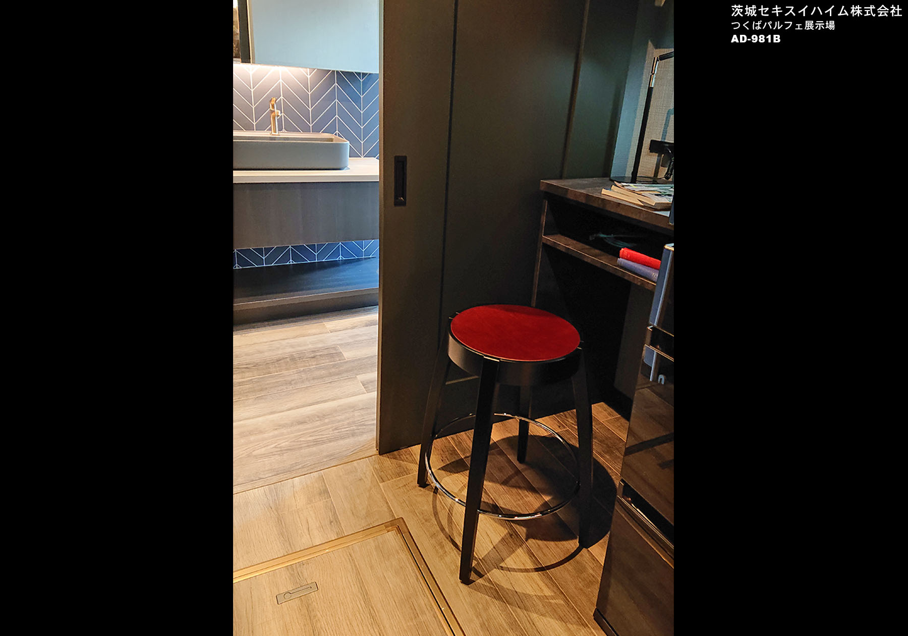 茨城セキスイハイム株式会社　つくばパルフェ展示場