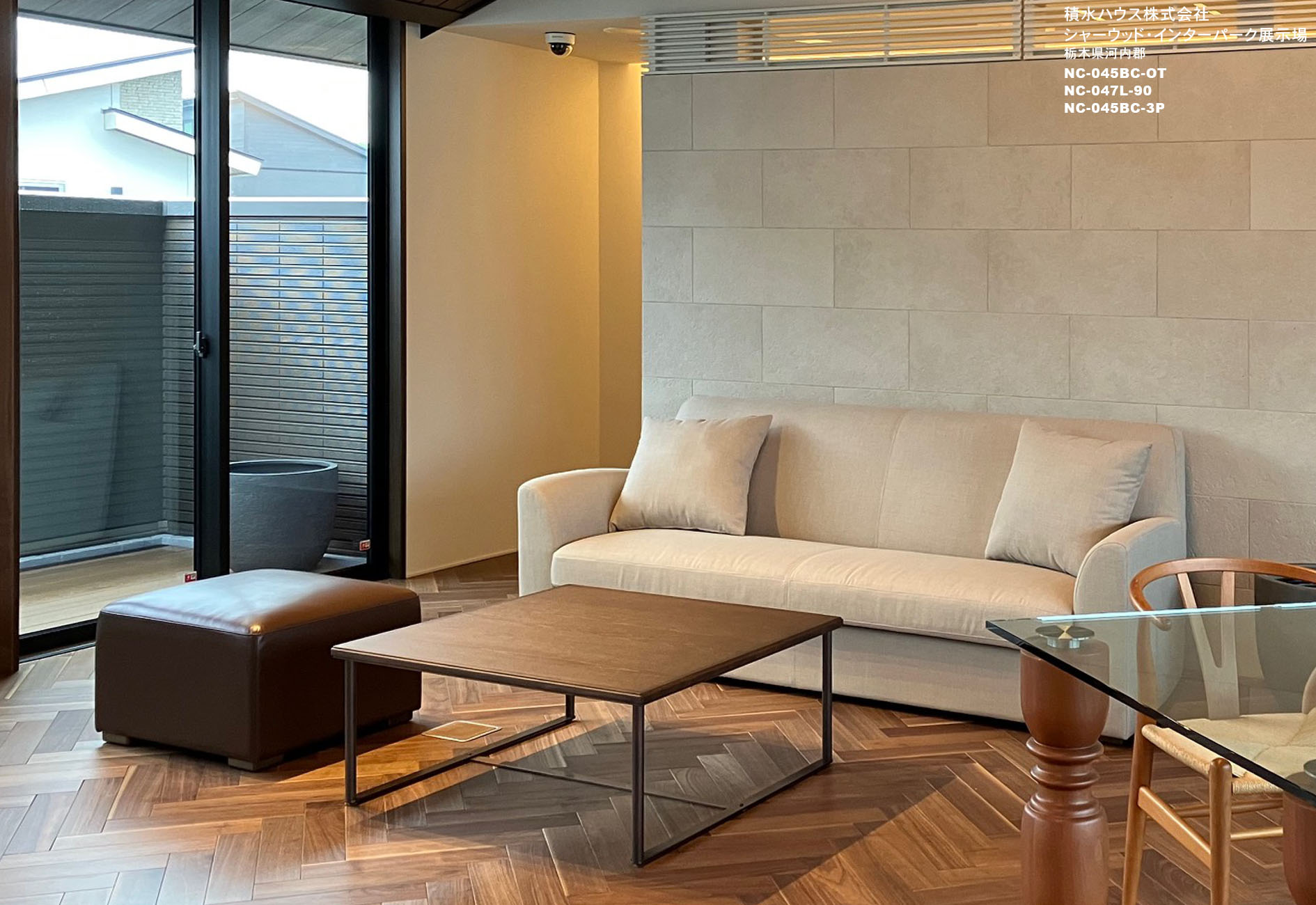 積水ハウス株式会社　 シャーウッド・インターパーク展示場