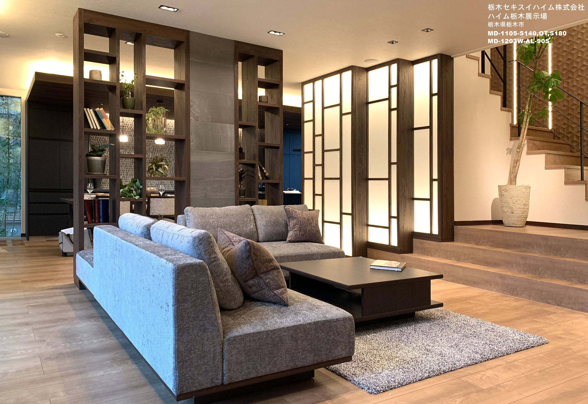 栃木セキスイハイム株式会社　ハイム栃木展示場