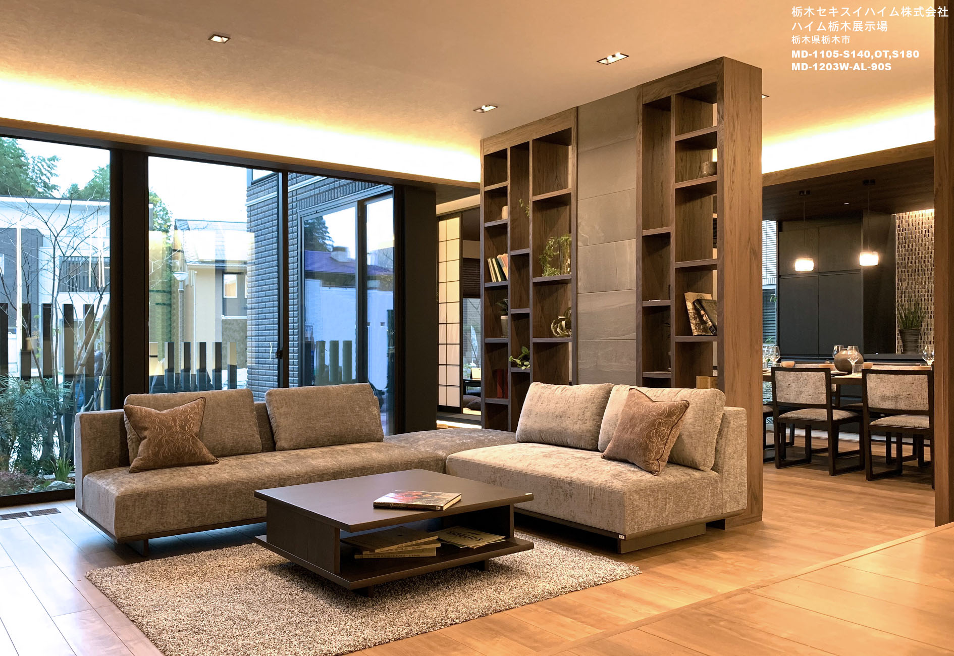 栃木セキスイハイム株式会社　ハイム栃木展示場