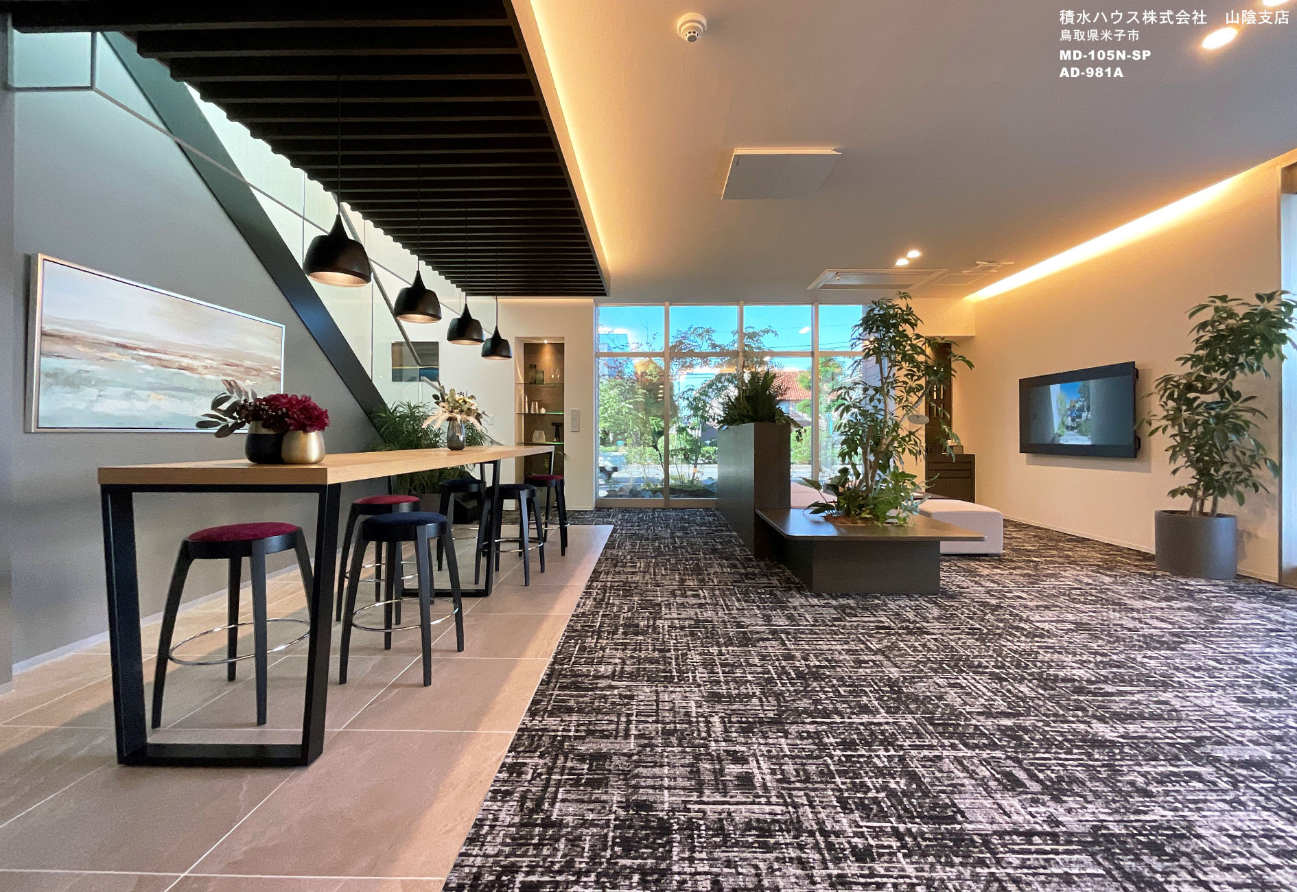 積水ハウス株式会社　山陰支店