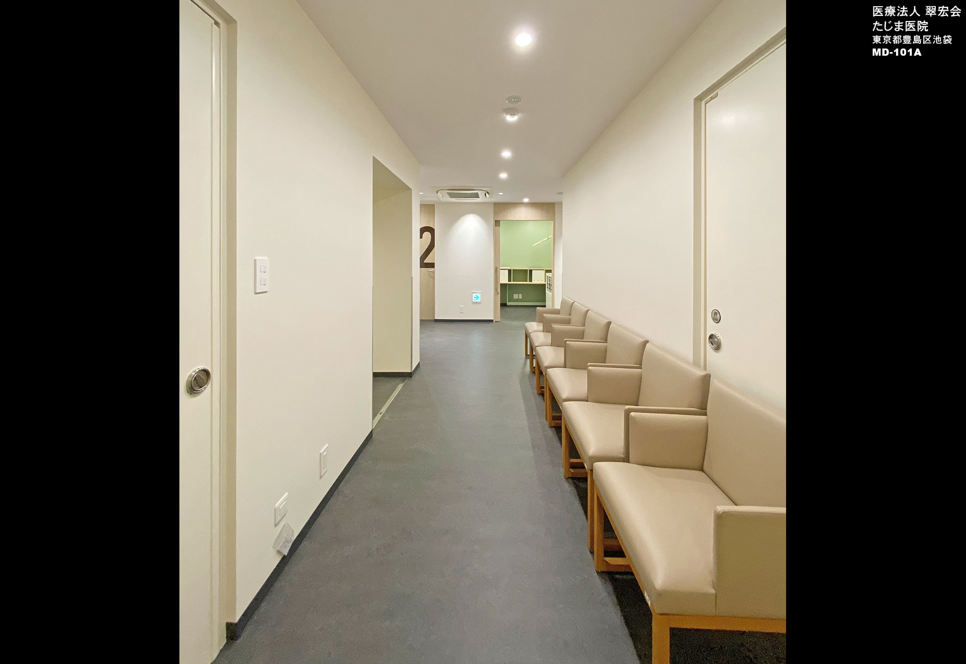 医療法人 翠宏会 たじま医院