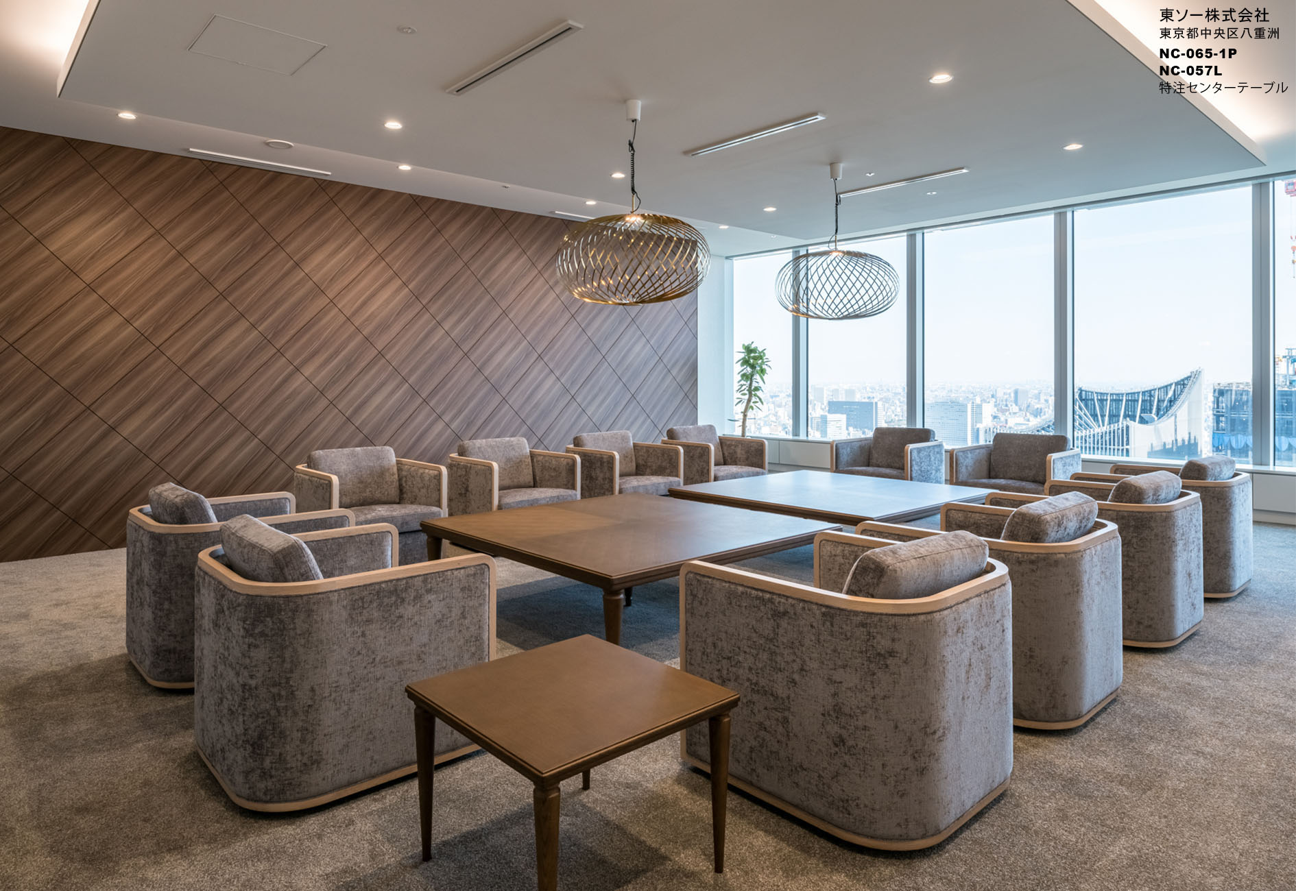 東ソー株式会社