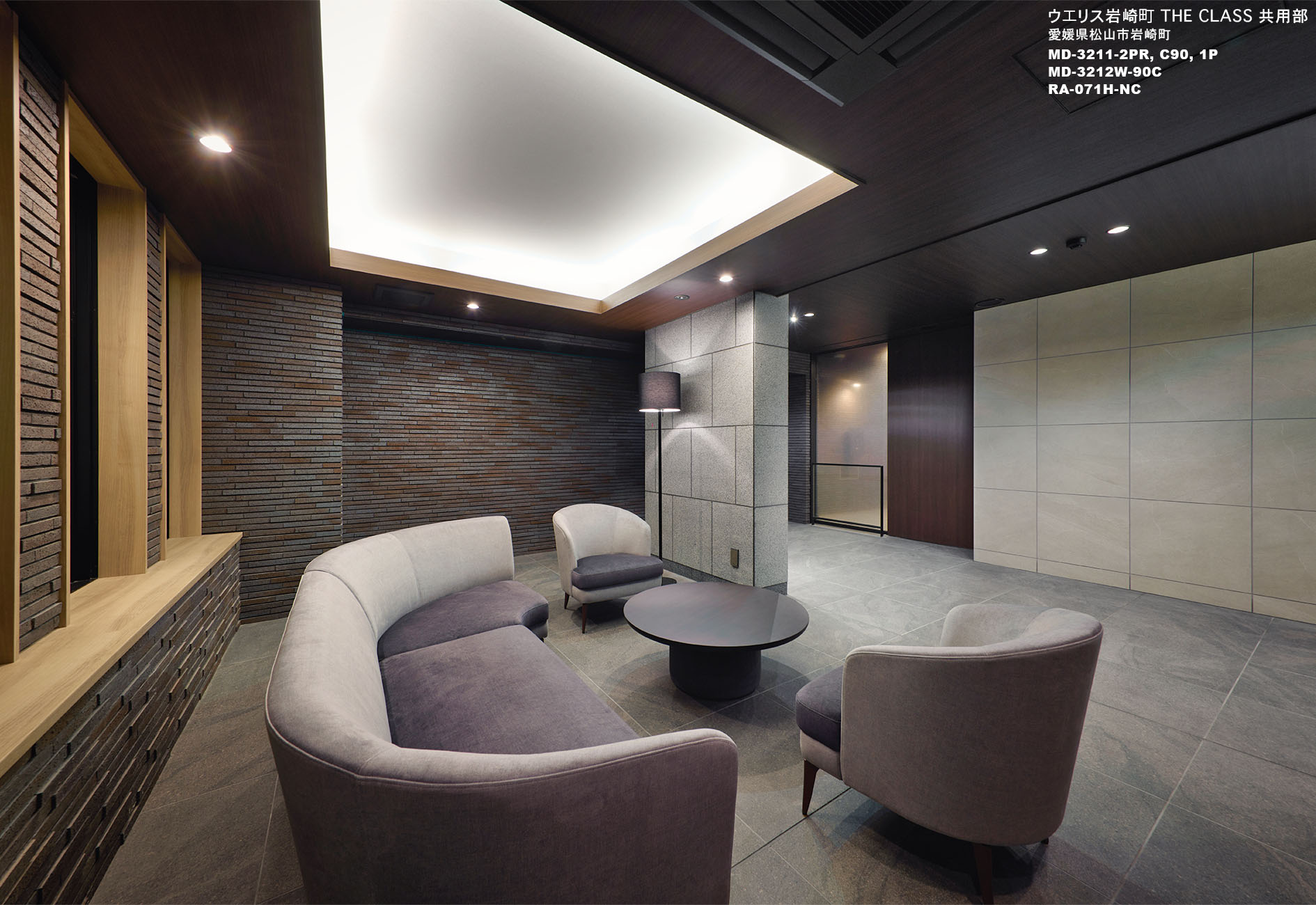 ウェリス岩崎町　The class 共用部