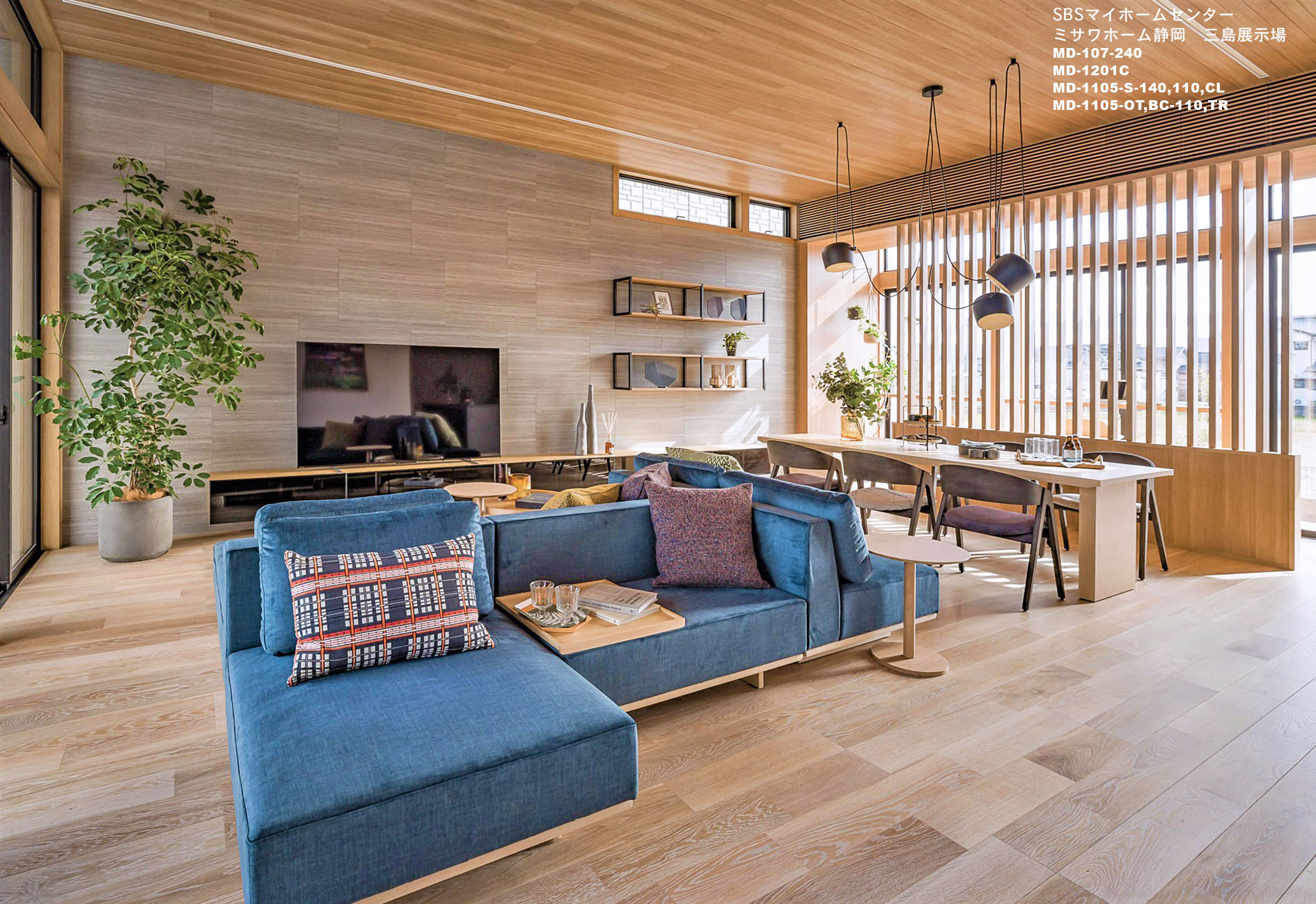 SBSマイホームセンター　ミサワホーム静岡　三島展示場